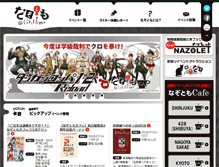 Tablet Screenshot of nazotomo.com